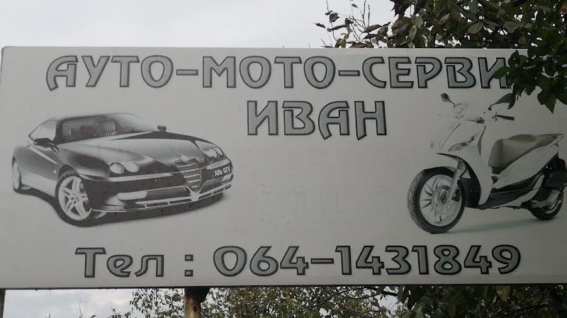 Auto servis i šlep služba Milenkovic 037 Kruševac